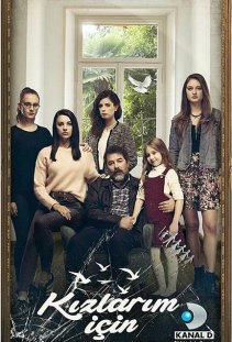 Ради дочерей