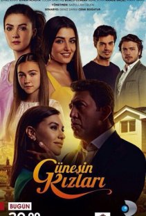 Дочери Гюнеш