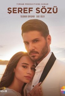 Слово чести