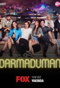 В пух и прах